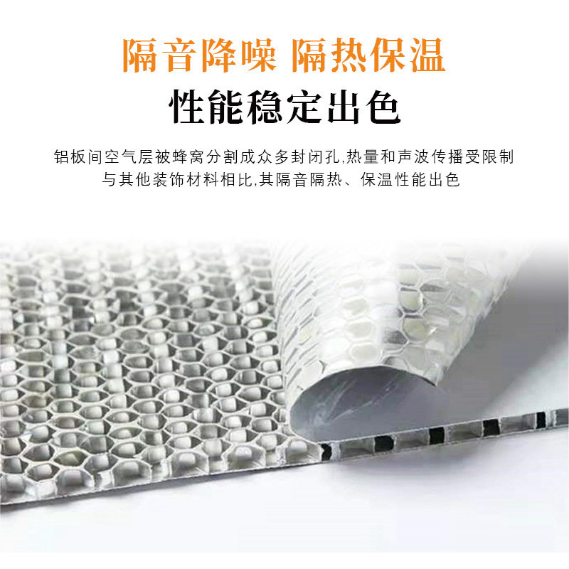 鋁蜂窩板隔熱保溫